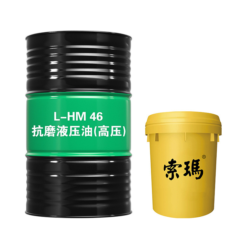 高压抗磨液压油
