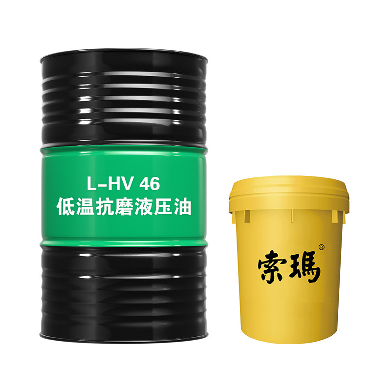 低温抗磨液压油