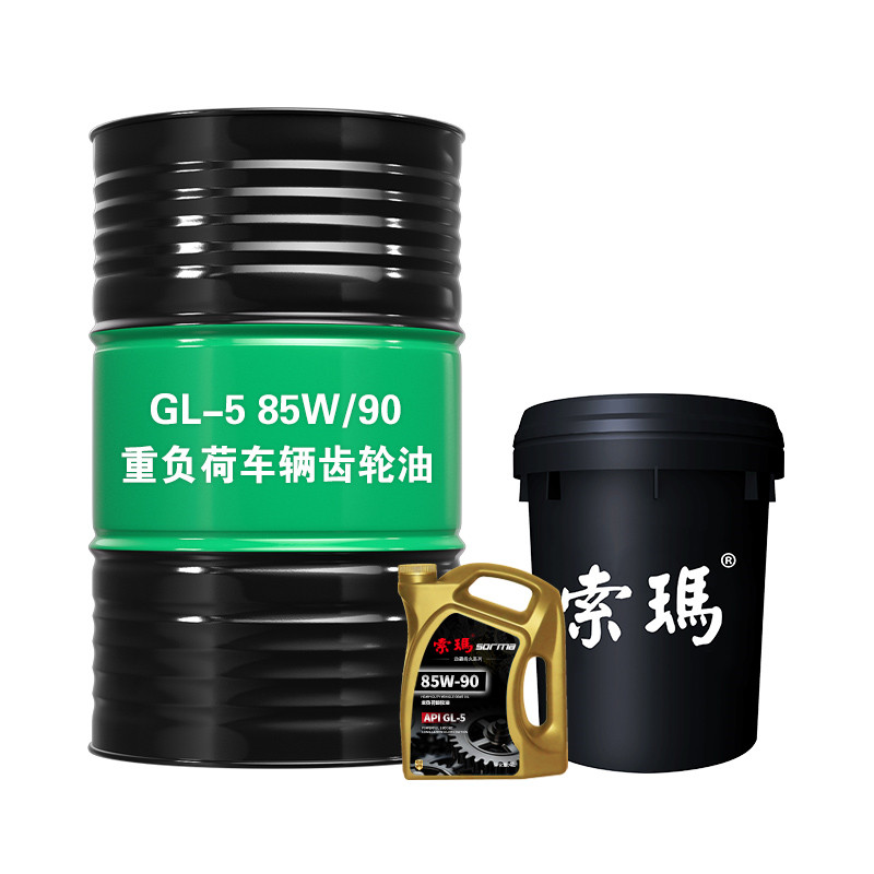 GL-5 重负荷车辆齿轮油